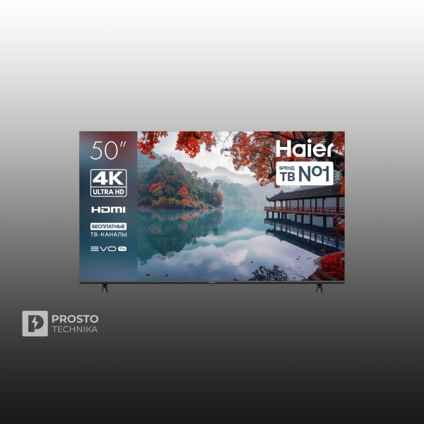 Телевизор 50" Haier 50 LED H1